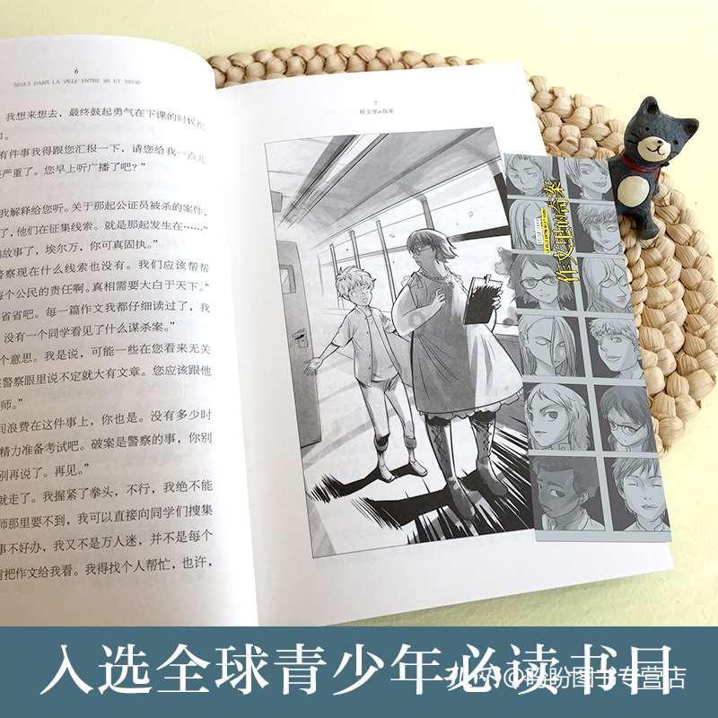 战神4