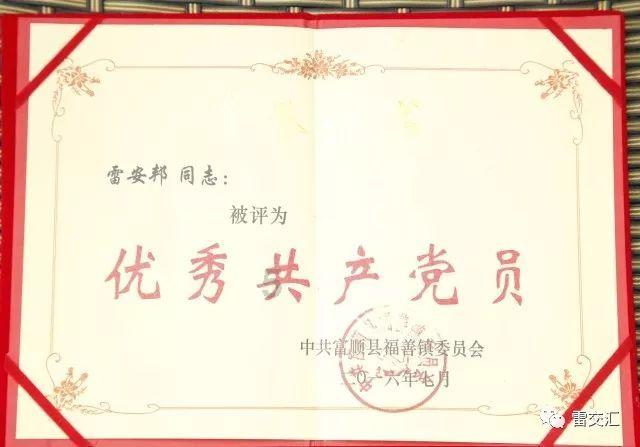 热血传奇